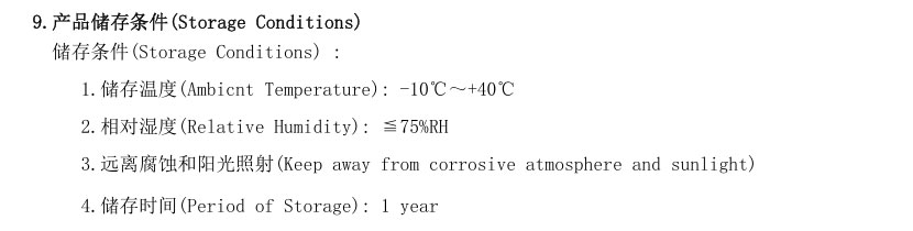 NTC 温度传感器组件