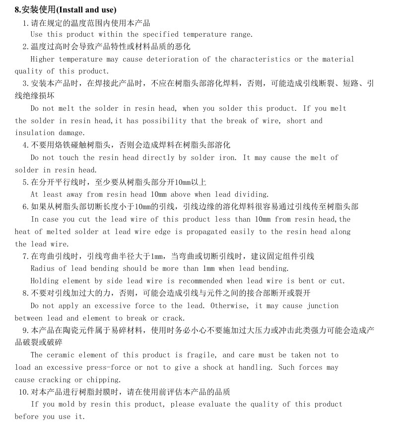 NTC 温度传感器组件